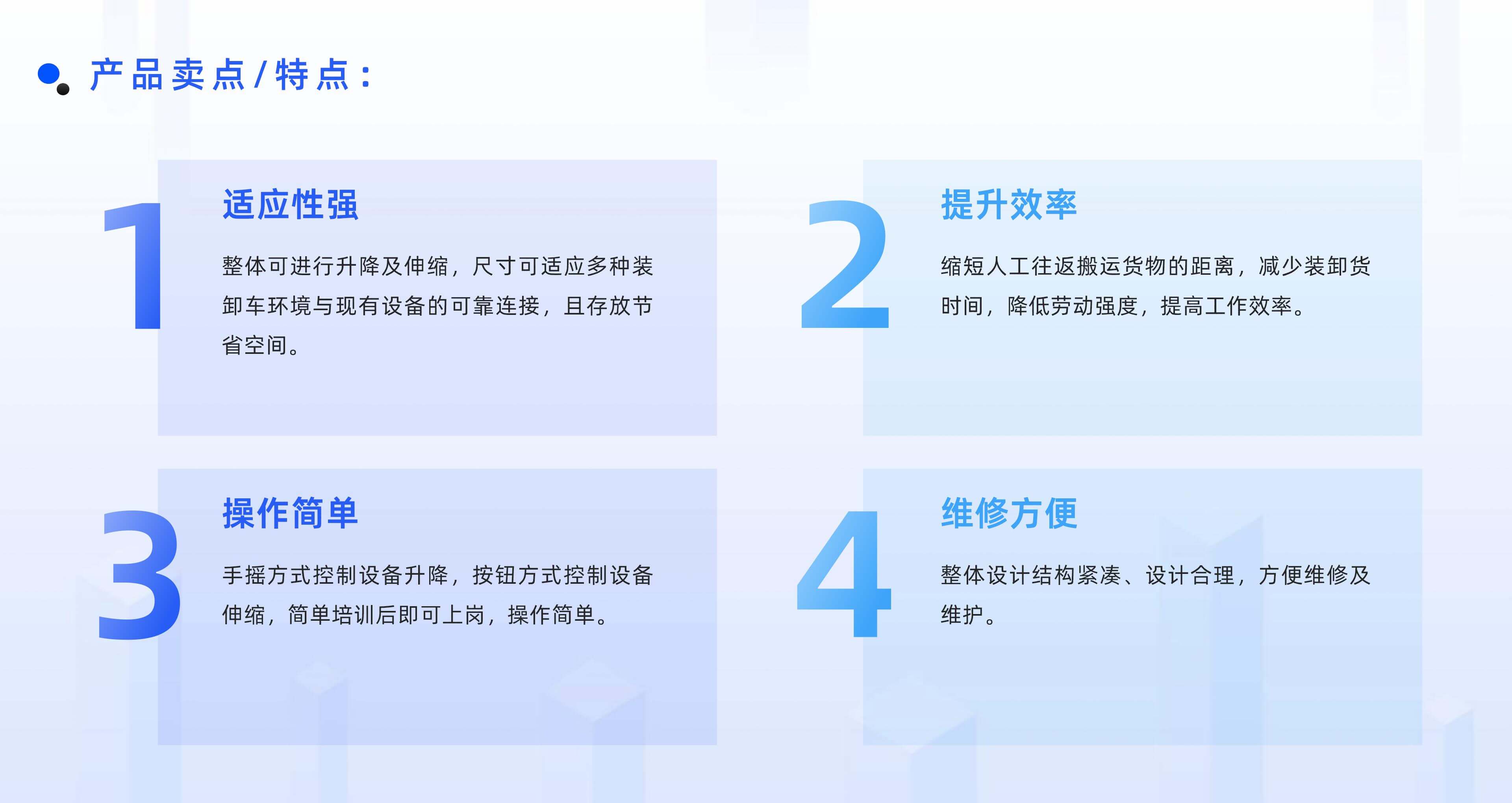 德信体育官网物流自动化产品线板块规划布局 (2)_04.jpg
