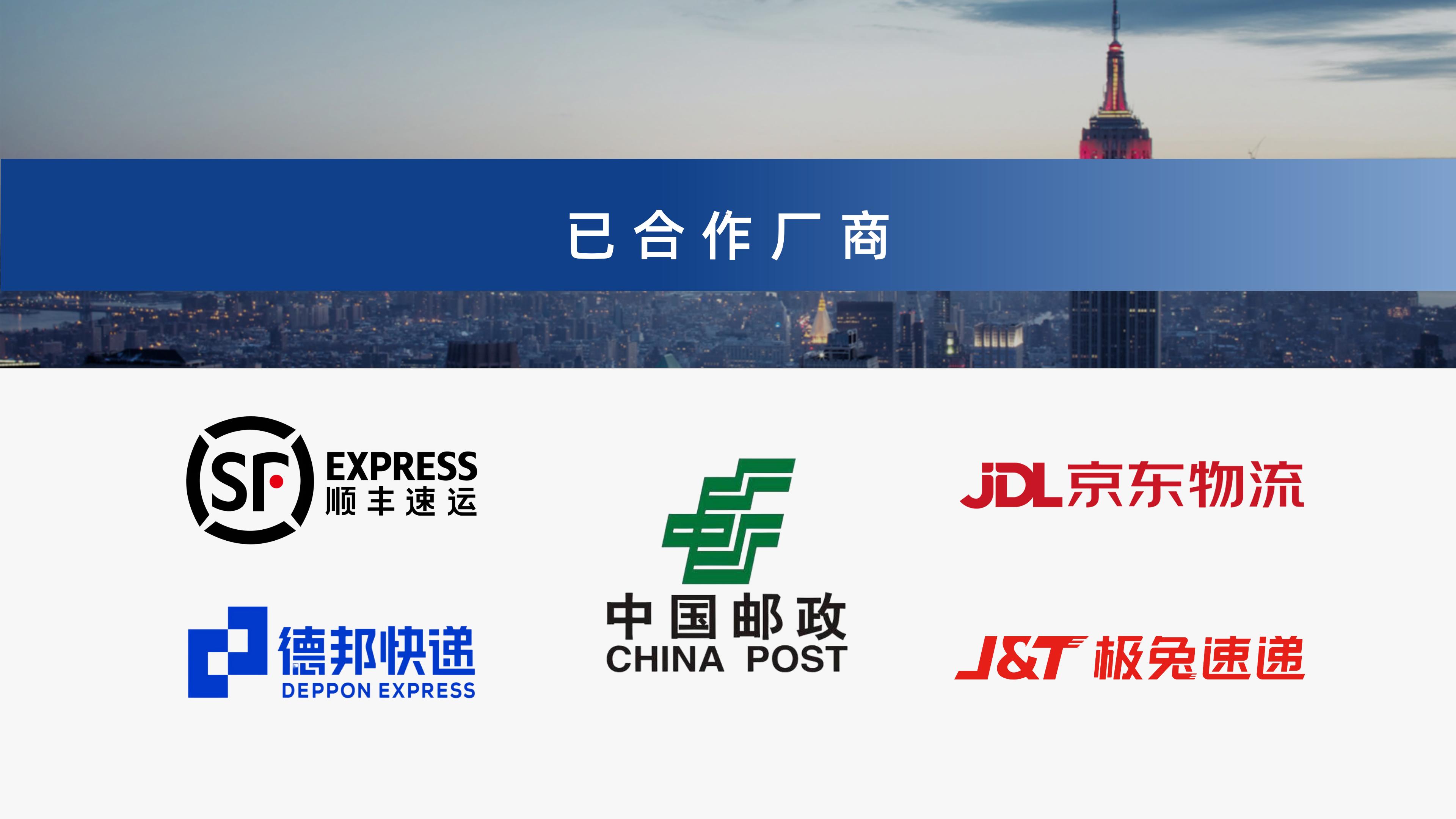 德信体育视觉单件分离产品介绍 李茜_16.jpg
