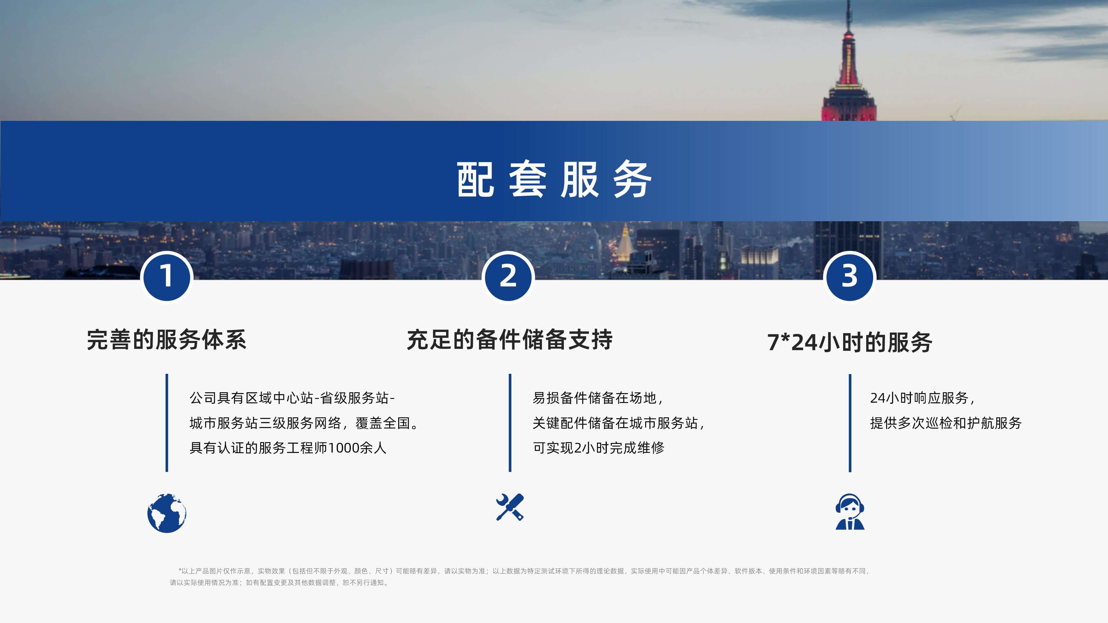 德信体育视觉单件分离产品介绍 李茜_17.jpg